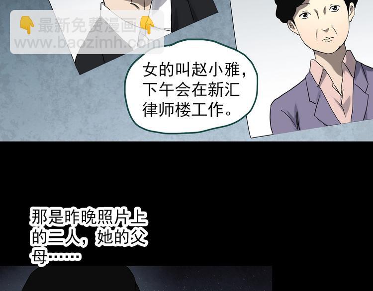 🍸怪奇实录 第322话 恶魔换脸术（五） 第49页