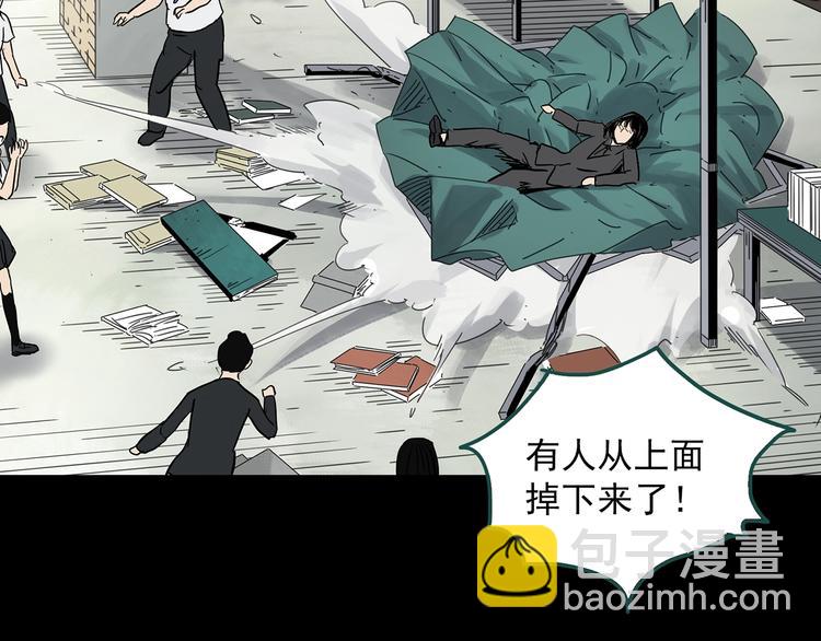 🍸怪奇实录 第322话 恶魔换脸术（五） 第7页
