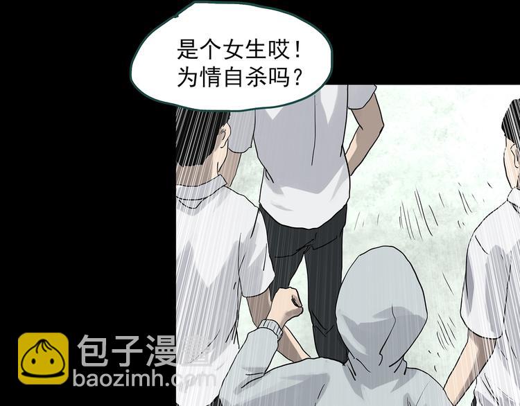 🍸怪奇实录 第322话 恶魔换脸术（五） 第8页
