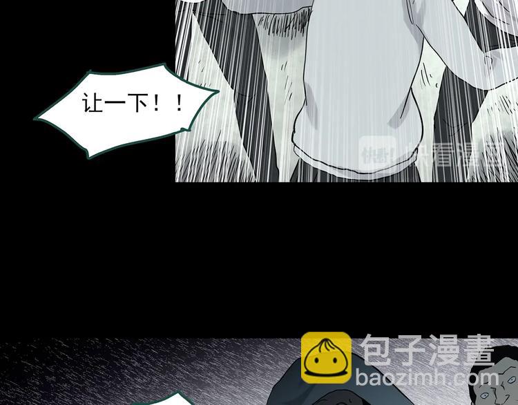 🍸怪奇实录 第322话 恶魔换脸术（五） 第9页