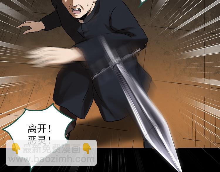 🍸怪奇实录 第324话 恶魔换脸术（七） 第11页