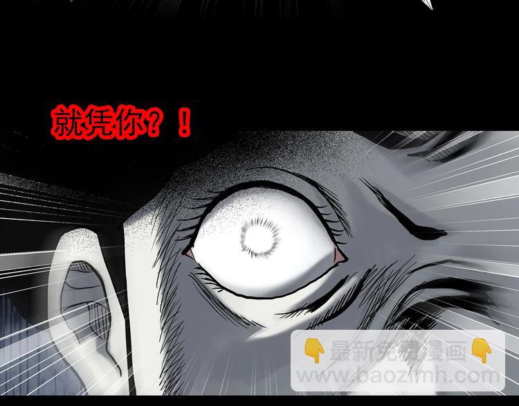 🍸怪奇实录 第324话 恶魔换脸术（七） 第12页