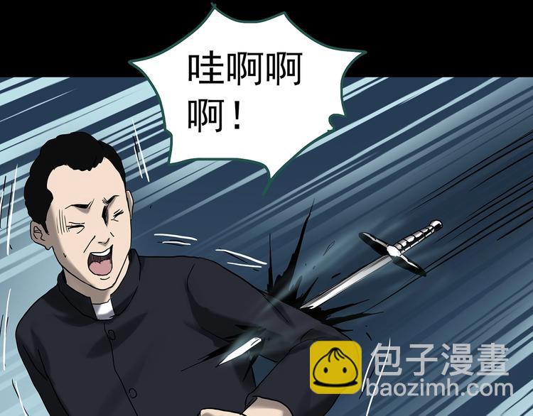 🍸怪奇实录 第324话 恶魔换脸术（七） 第14页