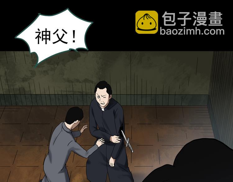 🍸怪奇实录 第324话 恶魔换脸术（七） 第16页