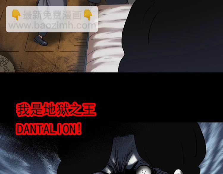 🍸怪奇实录 第324话 恶魔换脸术（七） 第17页