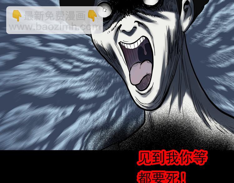🍸怪奇实录 第324话 恶魔换脸术（七） 第18页