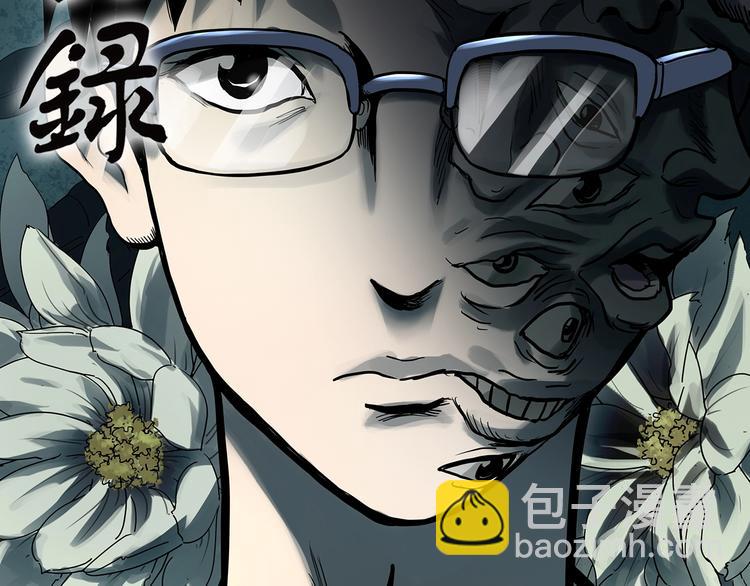 🍸怪奇实录 第324话 恶魔换脸术（七） 第2页