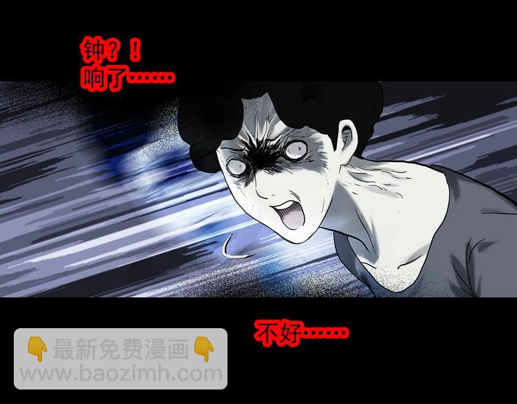🍸怪奇实录 第324话 恶魔换脸术（七） 第20页