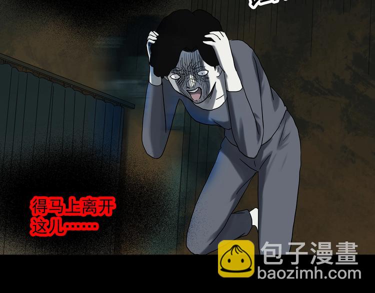 🍸怪奇实录 第324话 恶魔换脸术（七） 第22页