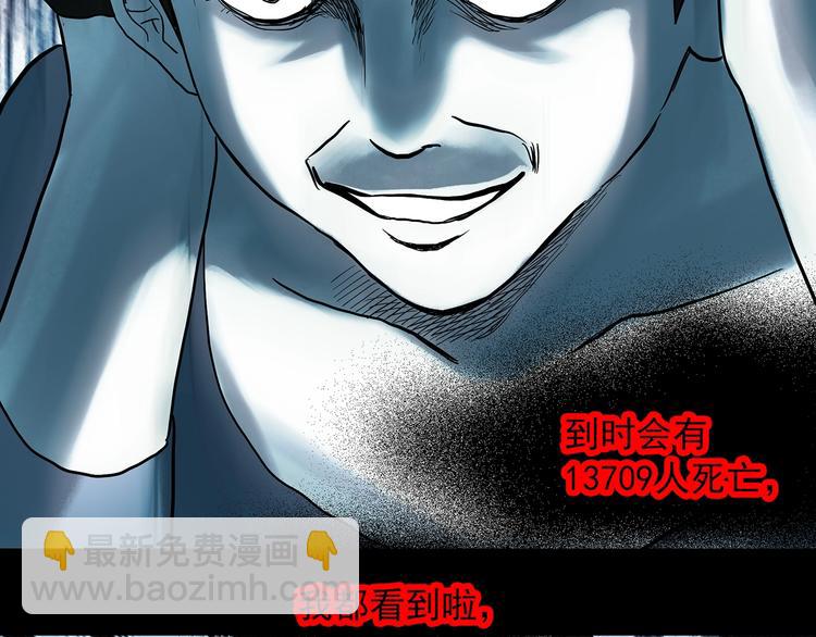 🍸怪奇实录 第324话 恶魔换脸术（七） 第24页