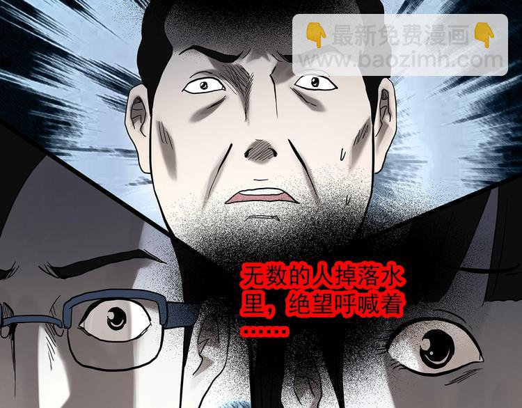 🍸怪奇实录 第324话 恶魔换脸术（七） 第25页