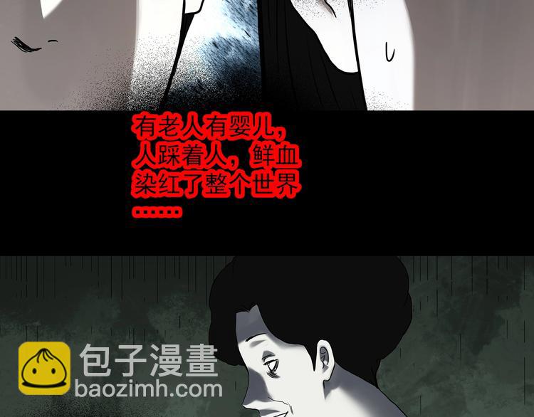 🍸怪奇实录 第324话 恶魔换脸术（七） 第26页