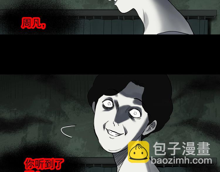 🍸怪奇实录 第324话 恶魔换脸术（七） 第27页