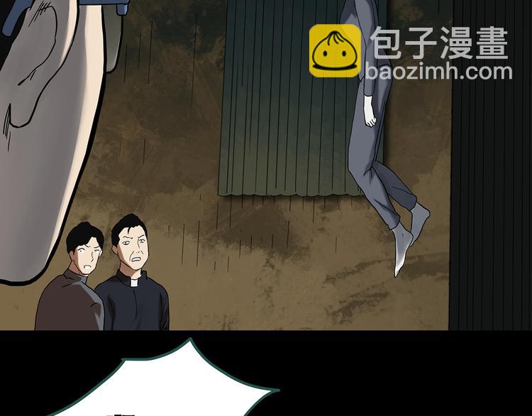 🍸怪奇实录 第324话 恶魔换脸术（七） 第29页