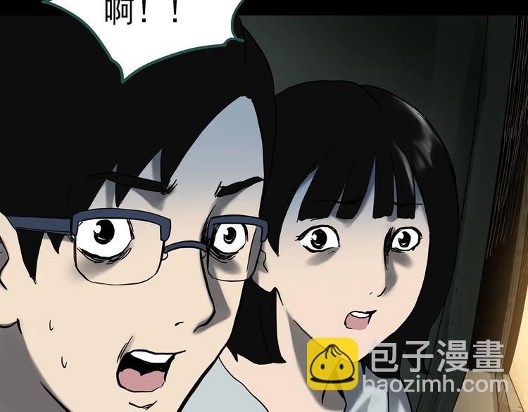🍸怪奇实录 第324话 恶魔换脸术（七） 第30页