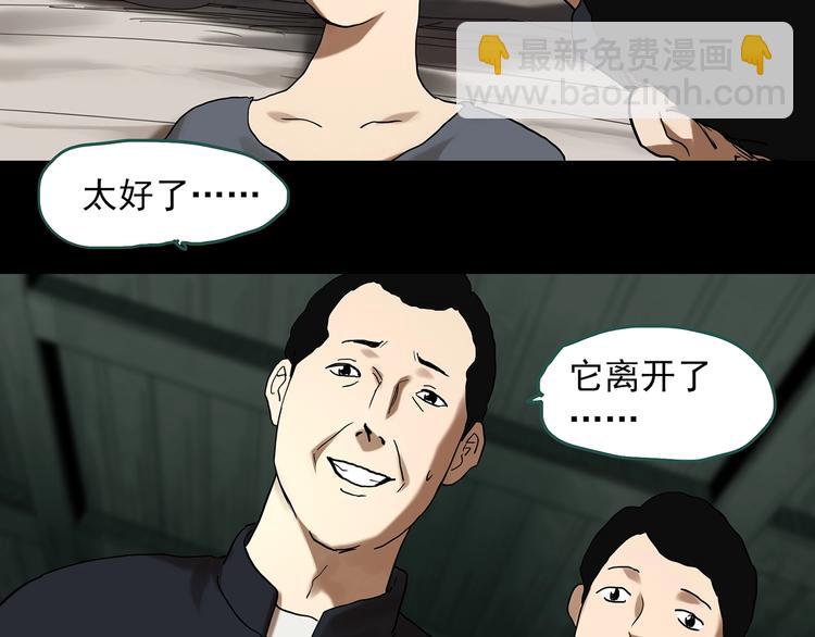 🍸怪奇实录 第324话 恶魔换脸术（七） 第34页
