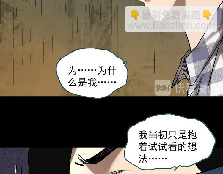 🍸怪奇实录 第324话 恶魔换脸术（七） 第43页