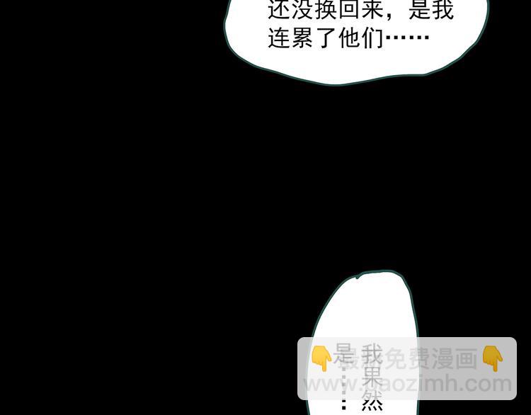 🍸怪奇实录 第324话 恶魔换脸术（七） 第45页