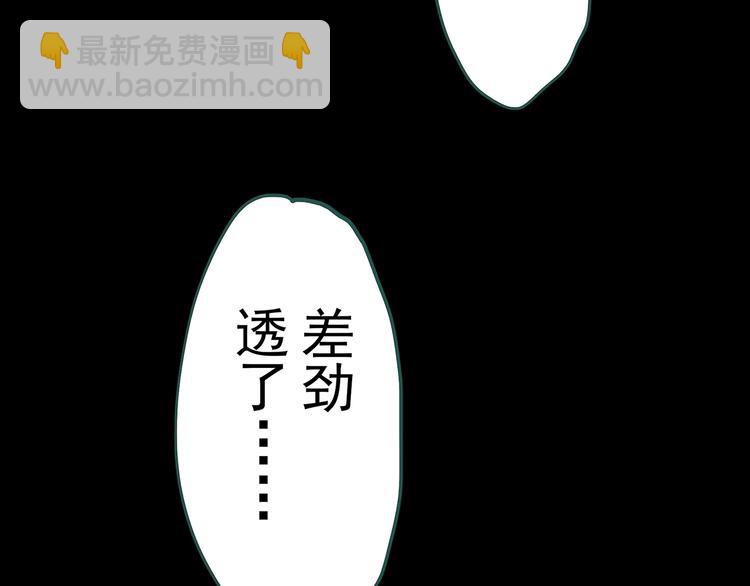 🍸怪奇实录 第324话 恶魔换脸术（七） 第46页