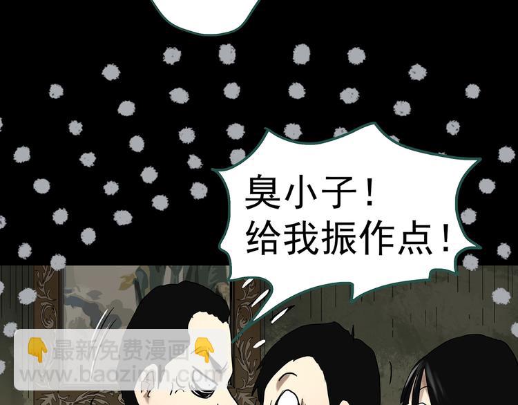 🍸怪奇实录 第324话 恶魔换脸术（七） 第47页