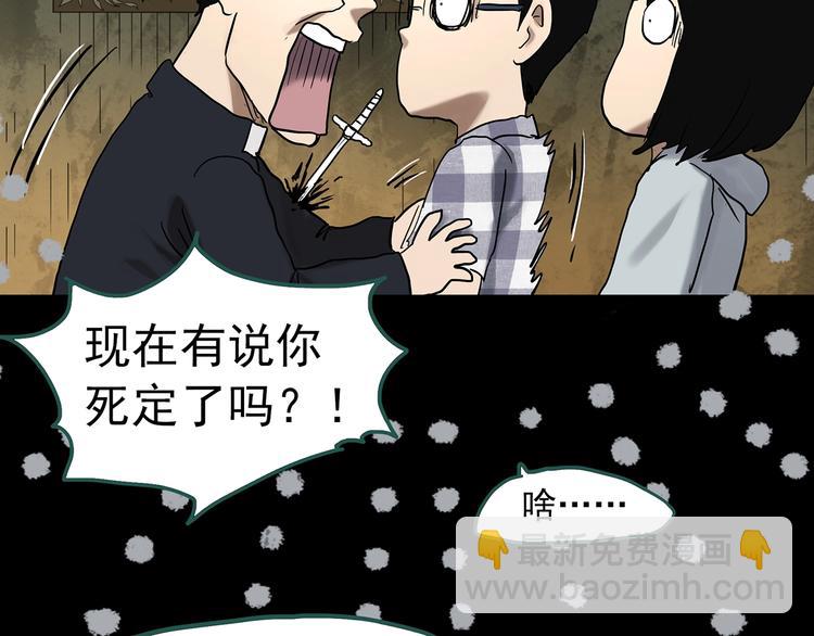 🍸怪奇实录 第324话 恶魔换脸术（七） 第48页