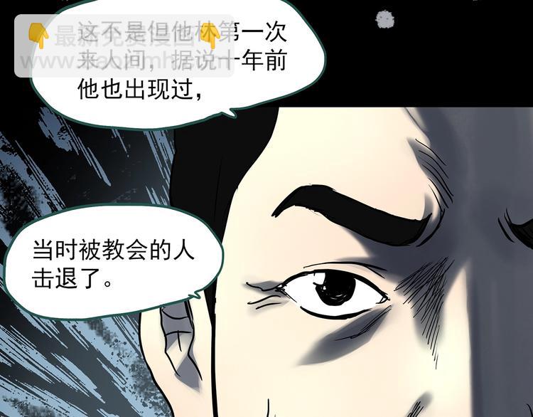 🍸怪奇实录 第324话 恶魔换脸术（七） 第49页