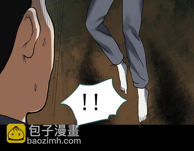 🍸怪奇实录 第324话 恶魔换脸术（七） 第6页