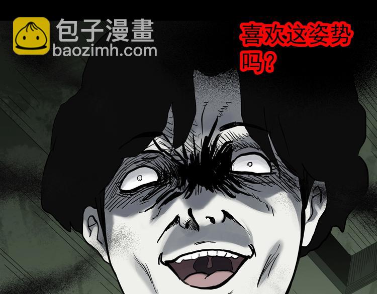 🍸怪奇实录 第324话 恶魔换脸术（七） 第7页
