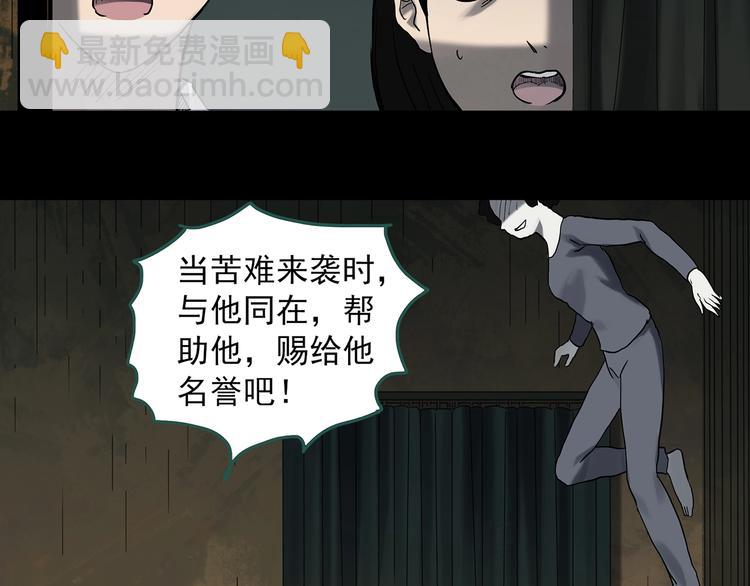 🍸怪奇实录 第324话 恶魔换脸术（七） 第9页