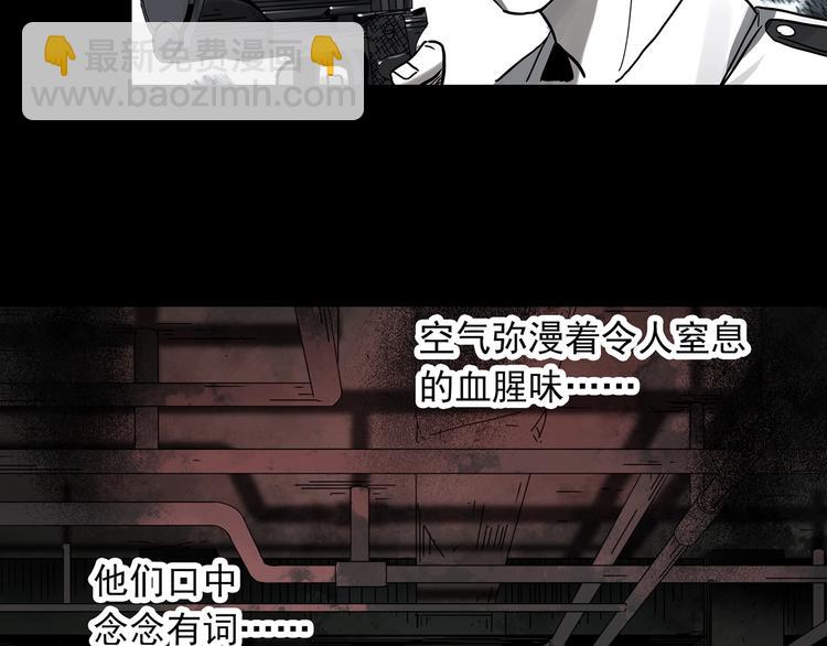 🍸怪奇实录 第326话 恶魔换脸术（九） 第10页