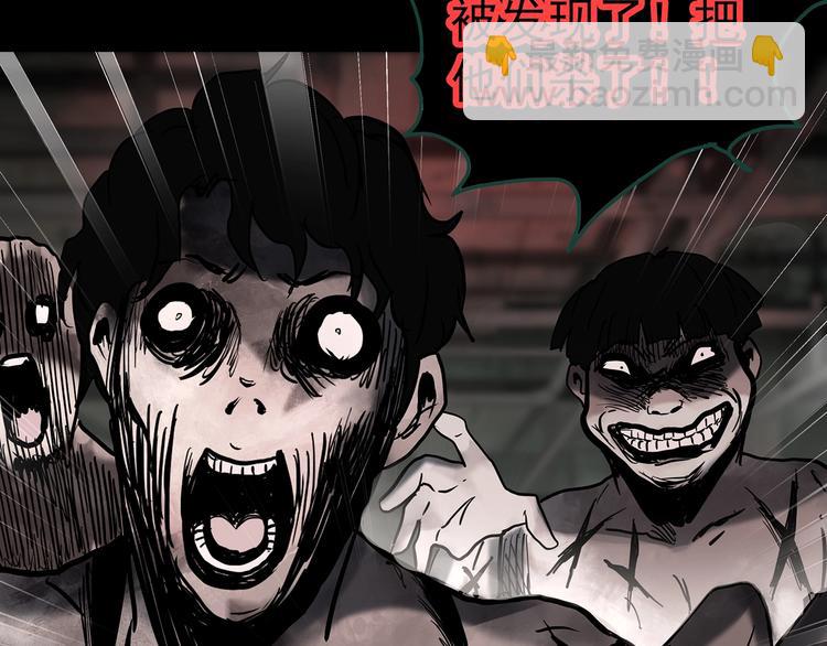 🍸怪奇实录 第326话 恶魔换脸术（九） 第13页