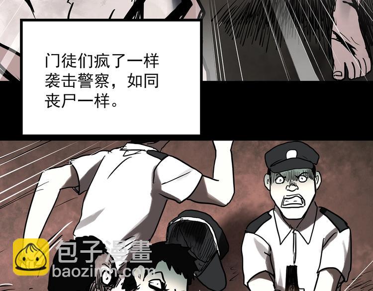 🍸怪奇实录 第326话 恶魔换脸术（九） 第15页