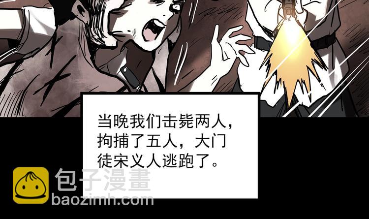 🍸怪奇实录 第326话 恶魔换脸术（九） 第16页