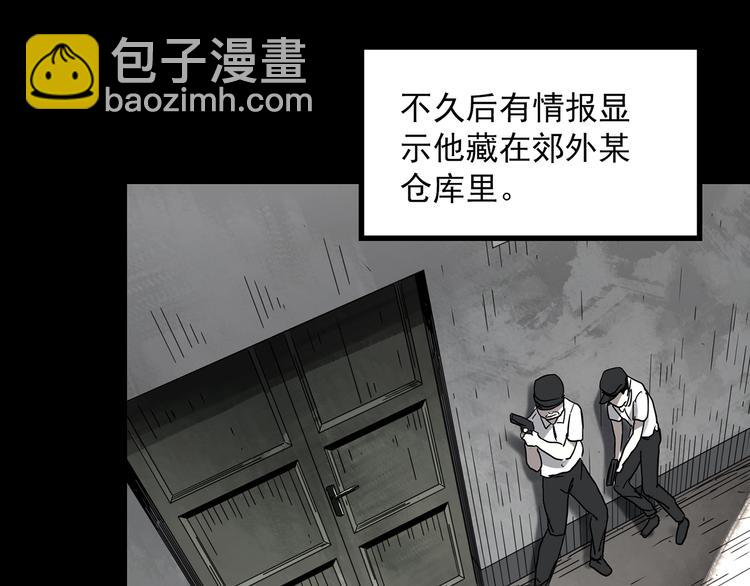 🍸怪奇实录 第326话 恶魔换脸术（九） 第17页
