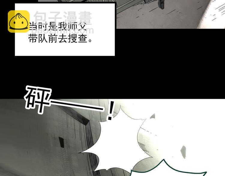 🍸怪奇实录 第326话 恶魔换脸术（九） 第18页