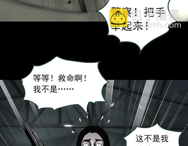🍸怪奇实录 第326话 恶魔换脸术（九） 第19页