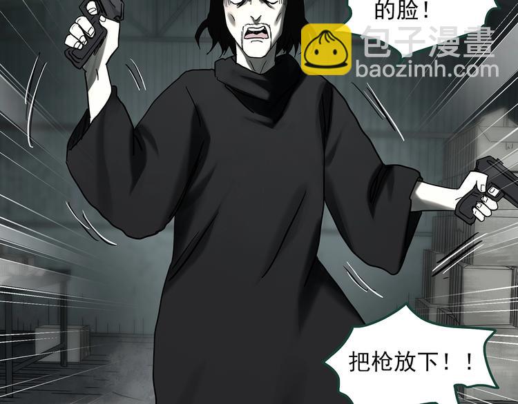 🍸怪奇实录 第326话 恶魔换脸术（九） 第20页