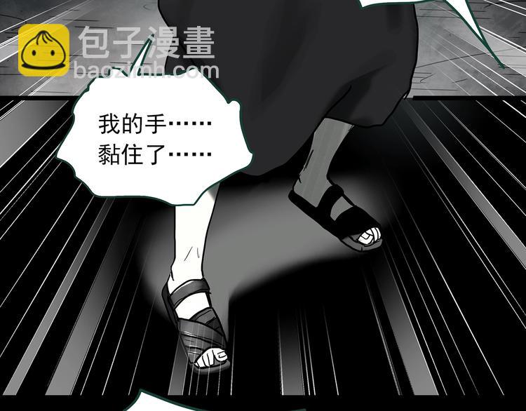 🍸怪奇实录 第326话 恶魔换脸术（九） 第21页