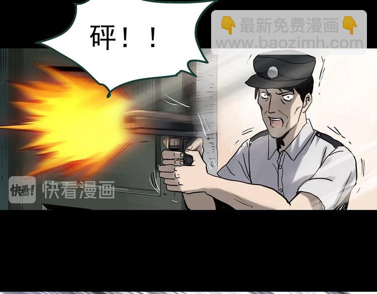 🍸怪奇实录 第326话 恶魔换脸术（九） 第22页