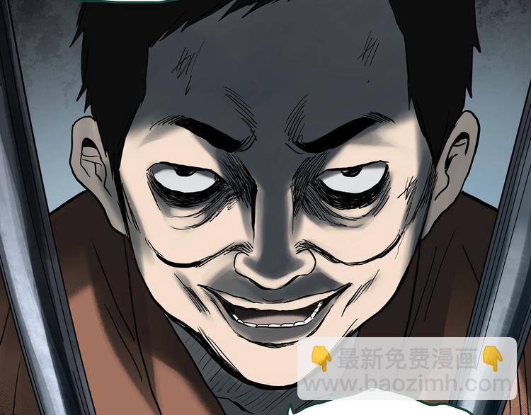 🍸怪奇实录 第326话 恶魔换脸术（九） 第27页