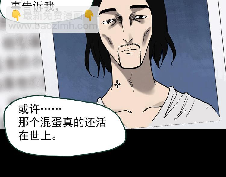 🍸怪奇实录 第326话 恶魔换脸术（九） 第33页