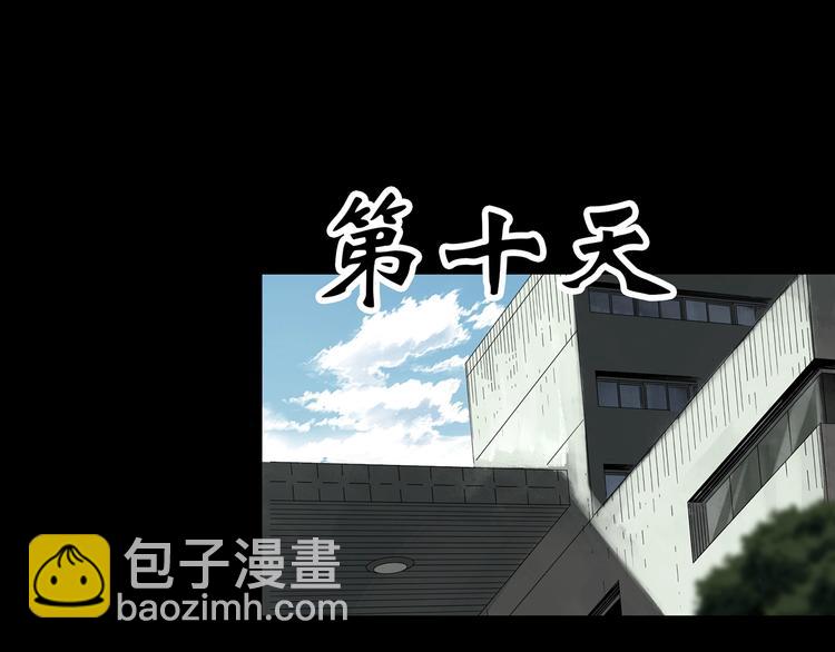 🍸怪奇实录 第326话 恶魔换脸术（九） 第34页