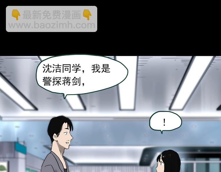🍸怪奇实录 第326话 恶魔换脸术（九） 第35页