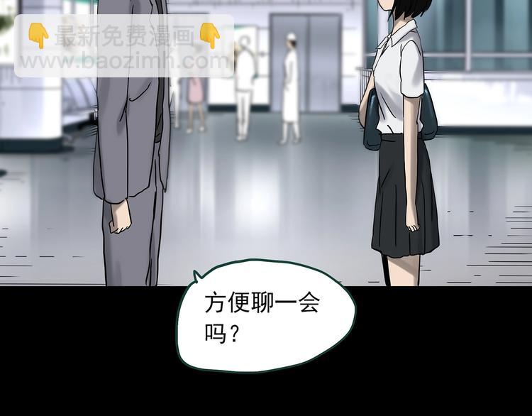 🍸怪奇实录 第326话 恶魔换脸术（九） 第36页