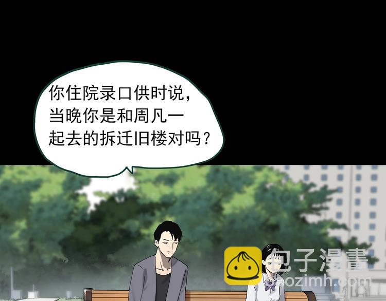 🍸怪奇实录 第326话 恶魔换脸术（九） 第38页