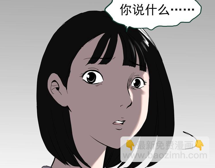 🍸怪奇实录 第326话 恶魔换脸术（九） 第46页