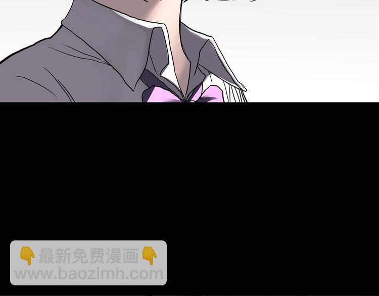 🍸怪奇实录 第326话 恶魔换脸术（九） 第47页