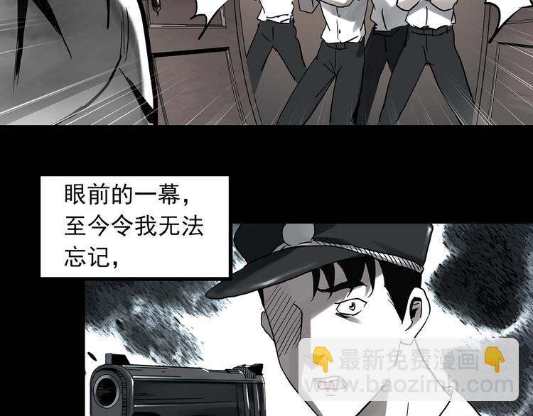 🍸怪奇实录 第326话 恶魔换脸术（九） 第9页
