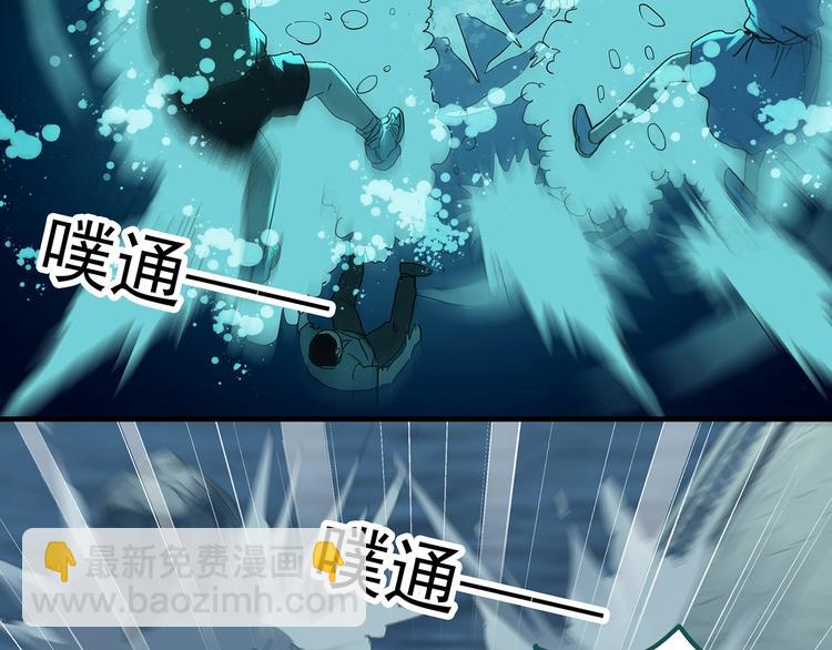 🍸怪奇实录 第328话 恶魔换脸术（终） 第10页
