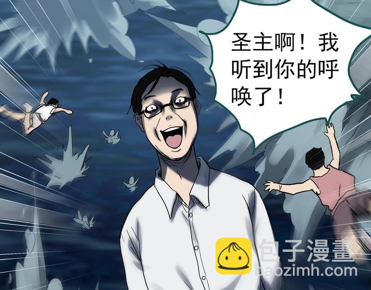 🍸怪奇实录 第328话 恶魔换脸术（终） 第11页